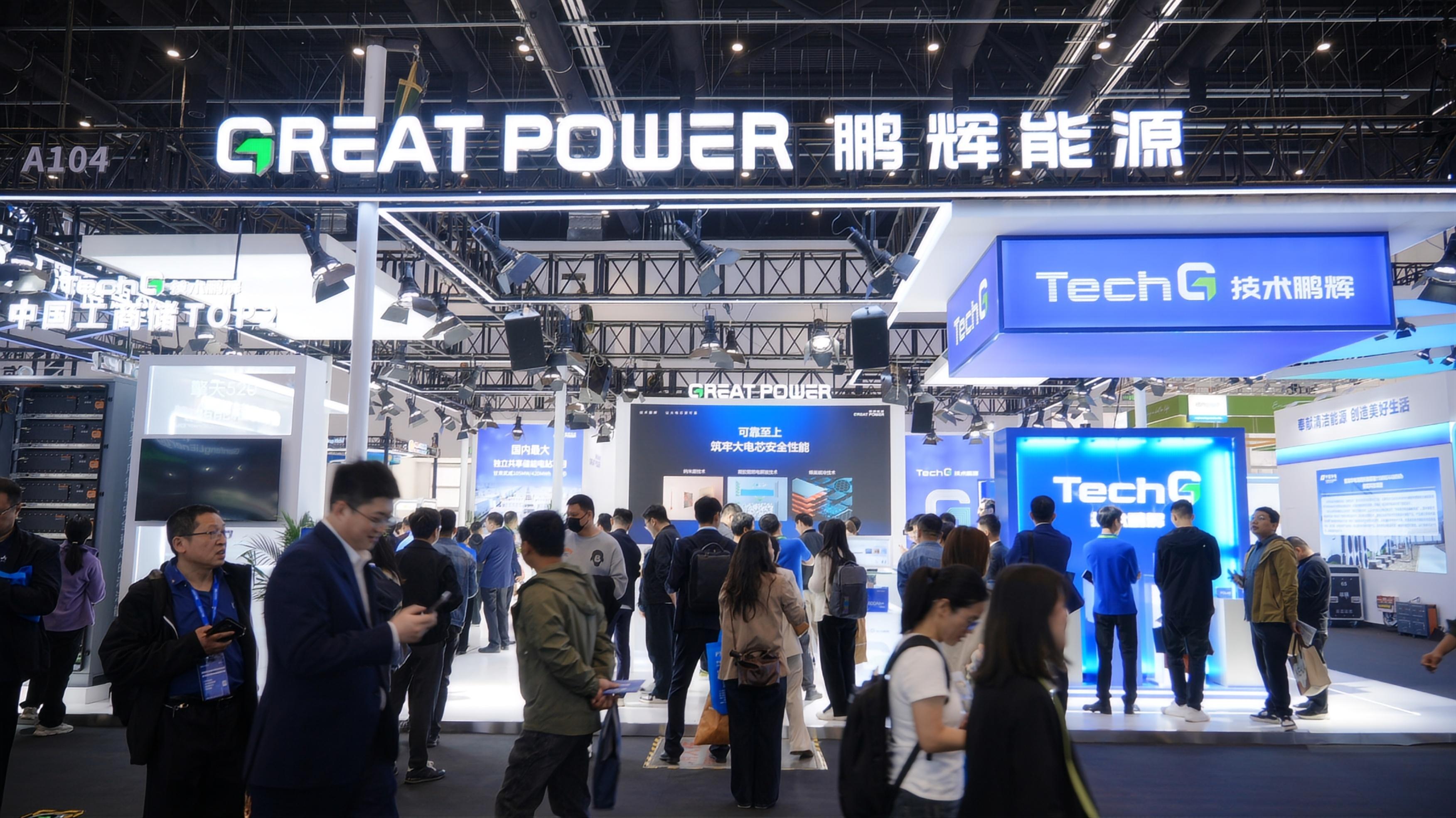 Great Power 2025 H1 Global Exhibition Recap